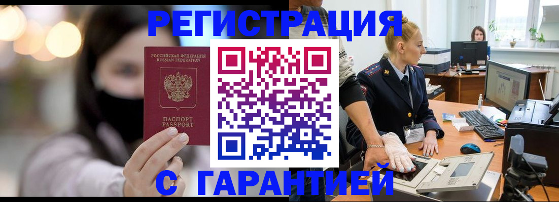 прописка в квартире в Махачкале
