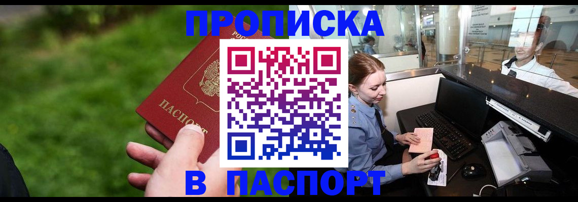временная регистрация поиск в Махачкале