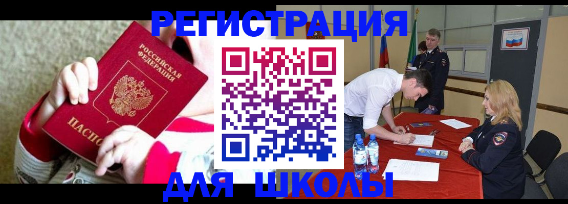 прописка в Махачкале