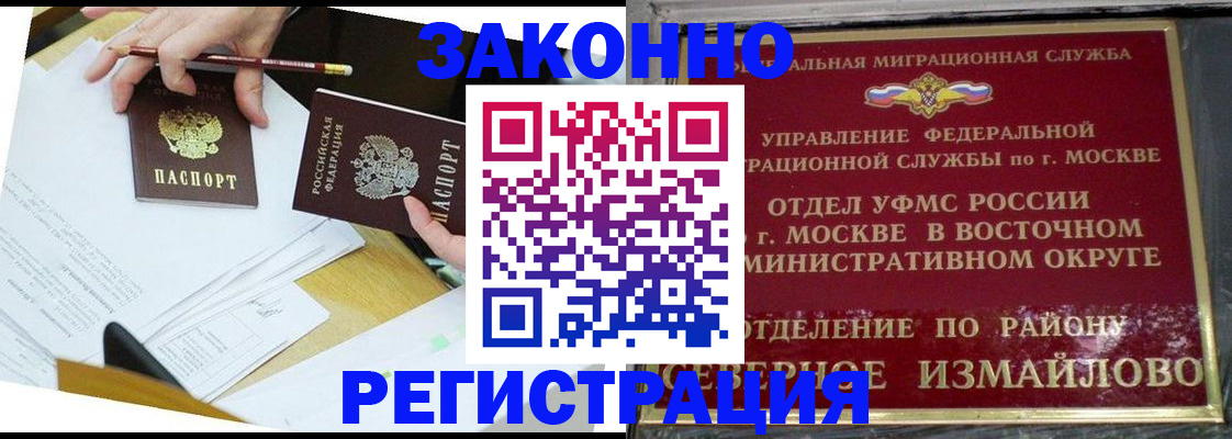 прописка гарантия в Махачкале