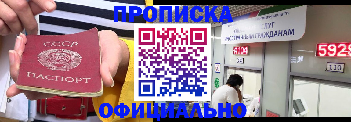 временная регистрация недорого в Махачкале